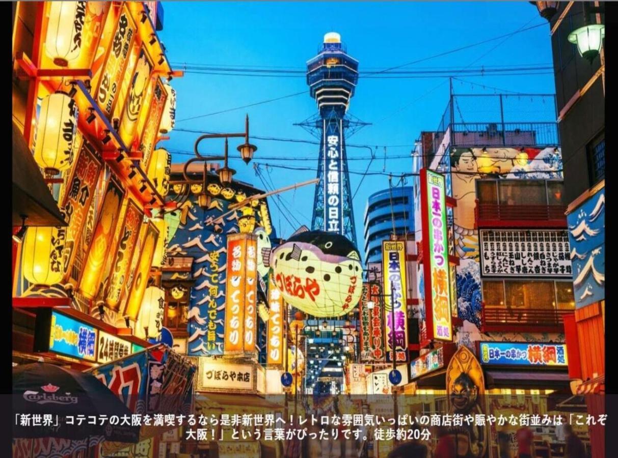 First Cabin Station Abenoso Hotel Osaka Luaran gambar