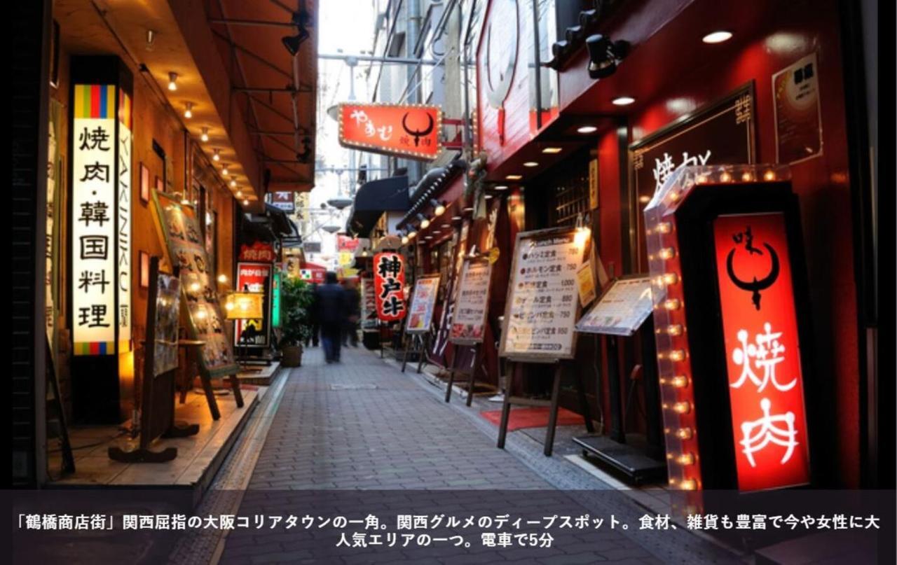 First Cabin Station Abenoso Hotel Osaka Luaran gambar