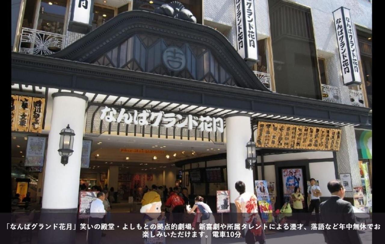First Cabin Station Abenoso Hotel Osaka Luaran gambar