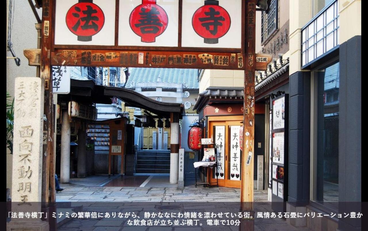 First Cabin Station Abenoso Hotel Osaka Luaran gambar